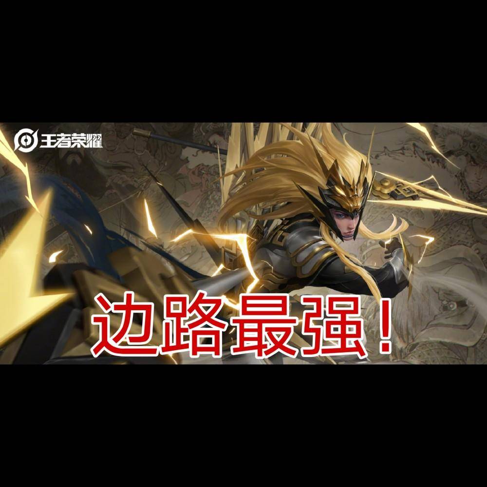 最难战士成大仙苦练对象,qg杰杰用他打上国服榜1,出辅助装成边路最强!