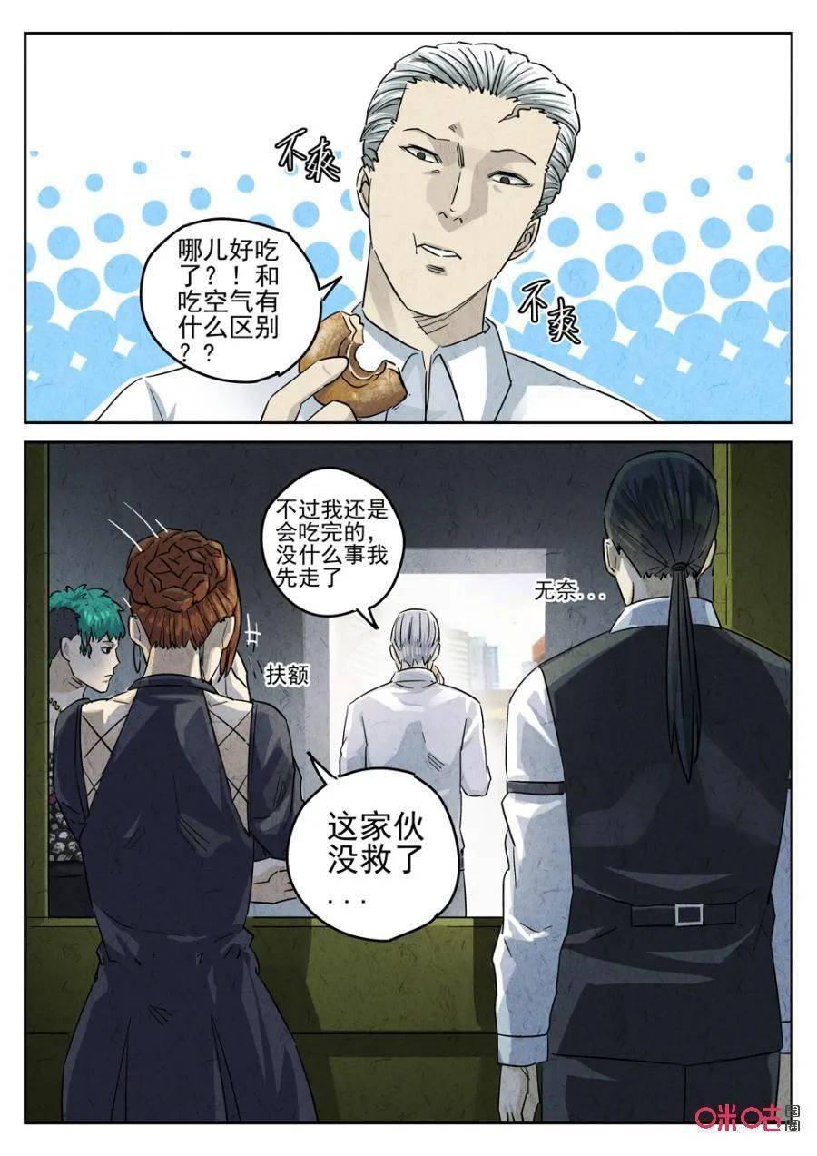 扑飞漫画好吃的甜甜圈