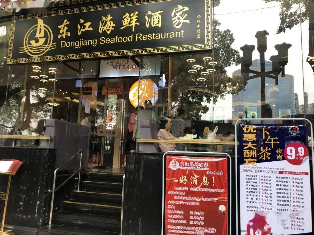 东江海鲜酒家在沿江中路199号新开的分店.信息时报记者 叶伟报 摄