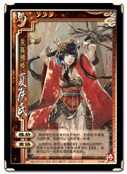 三国杀旧版卡片之——公孙渊,夏侯氏,孙休,曹休,刘谌,张嶷