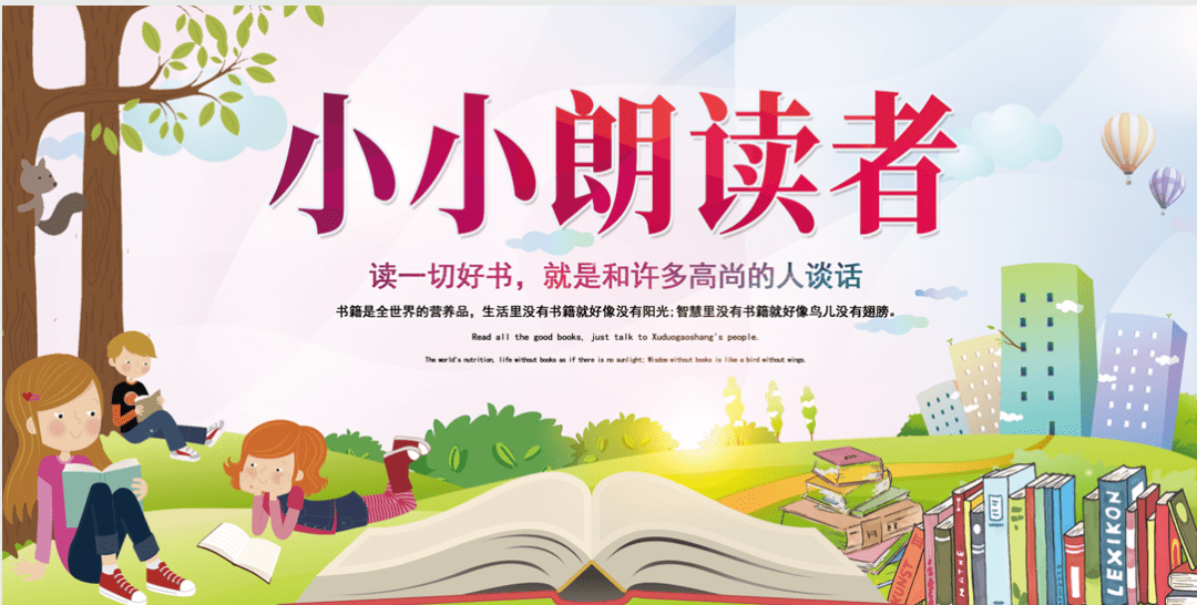 云课程悦读经典有约2020相约春天