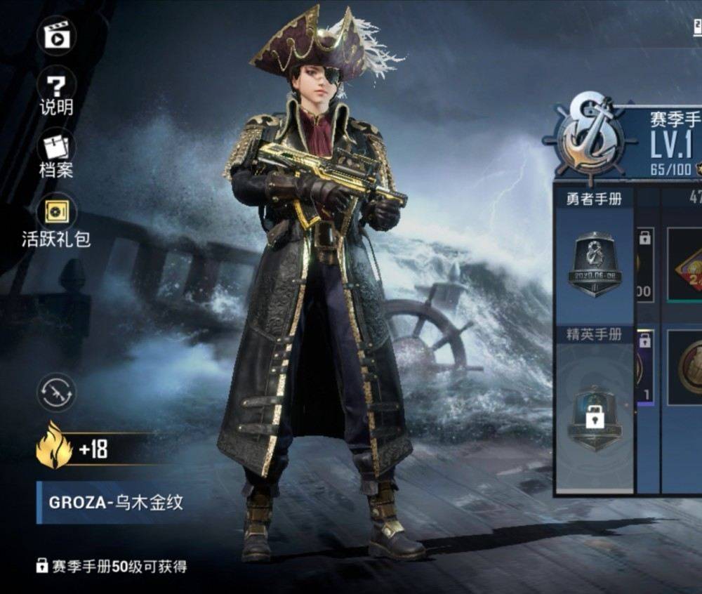 和平精英:ss8赛季手册奖励令人惊喜,原来终极奖励还能免费领取