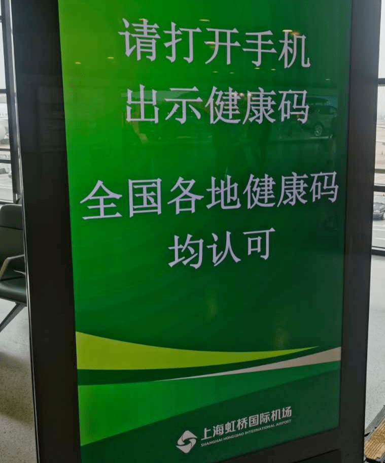 出示全国各地健康码均认可.