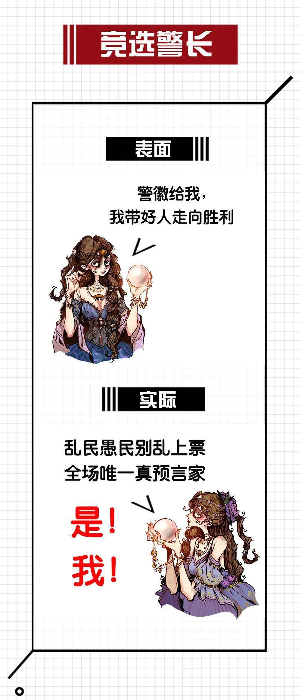 狼村黑话大揭秘看破不说破潜台词你看懂了几个