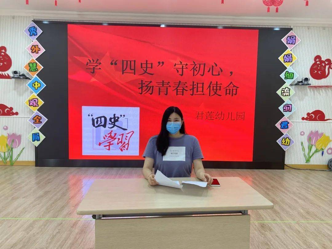 学四史守初心02扬青春担使命