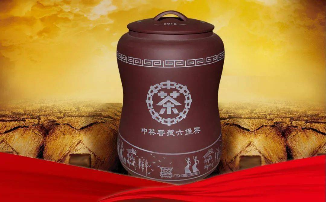 茶界品鉴49▏中茶61窖藏六堡封坛茶开创六堡茶封坛先河传百世美好