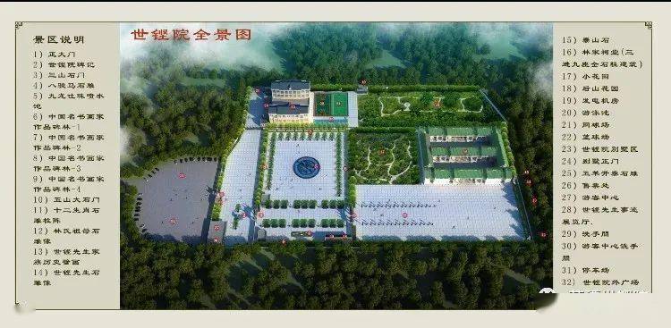 葵潭世铿院景区门票分时段预约公告