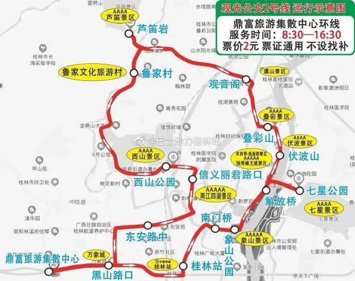 桂林市区将新开一条公交线路,快看经过你家吗?