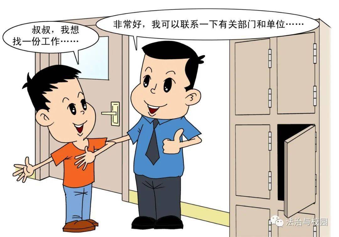 法护青春丨将于7月1日起施行的社区矫正法你了解吗