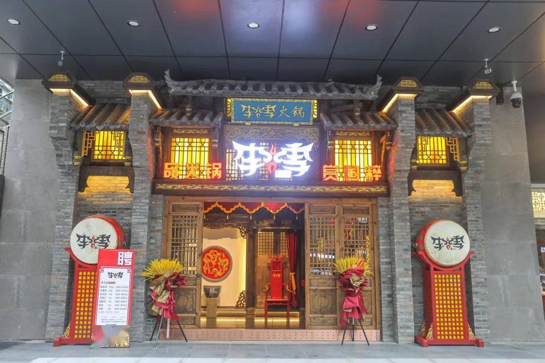 成都排队王『李雪火锅』开进步行街!开业低至4.8折!