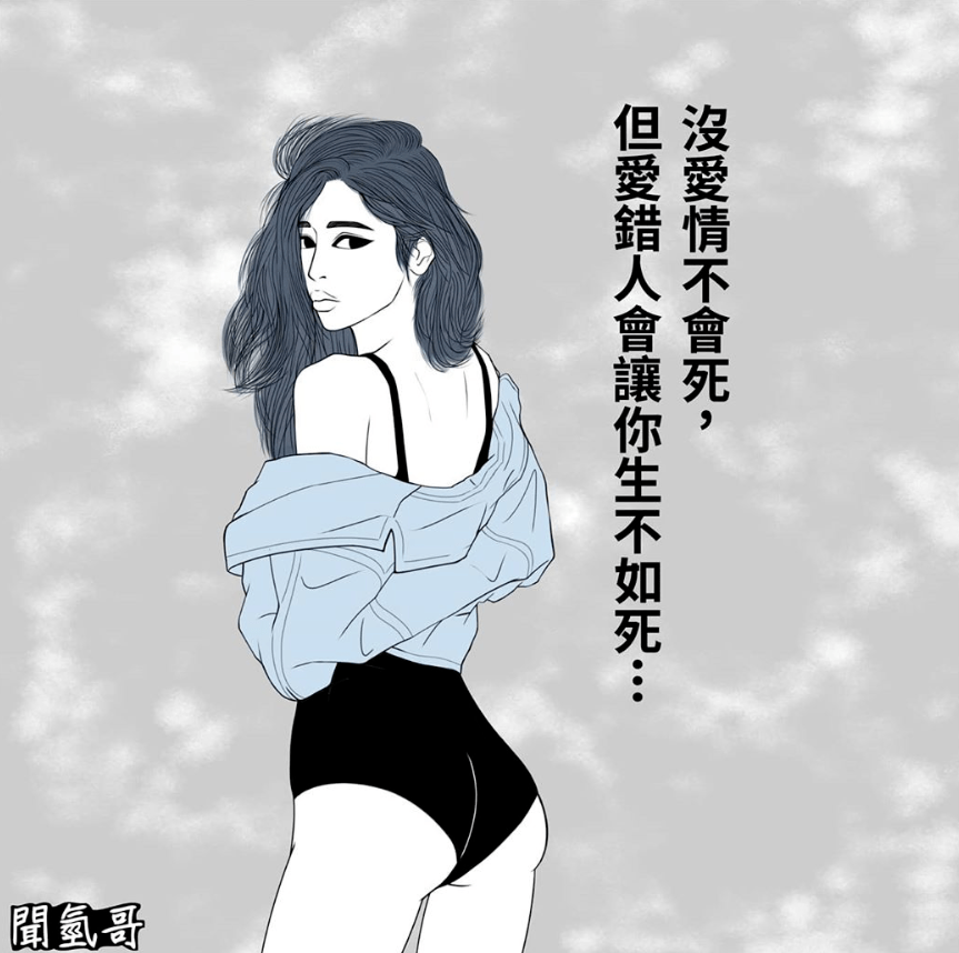 爆红外网漫画家告诉你什么叫虚伪!