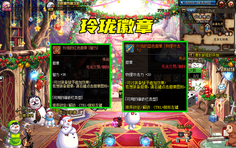 dnf徽章升级全身玲珑徽章提升不到4