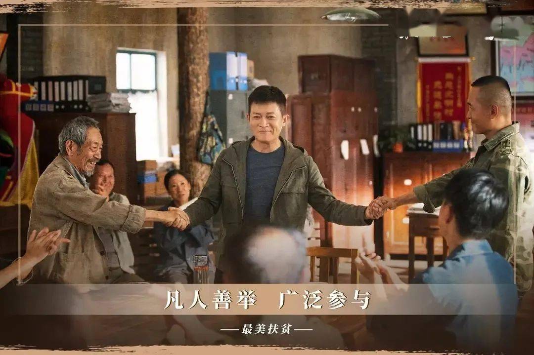 电视剧《最美的乡村》于近日收官.