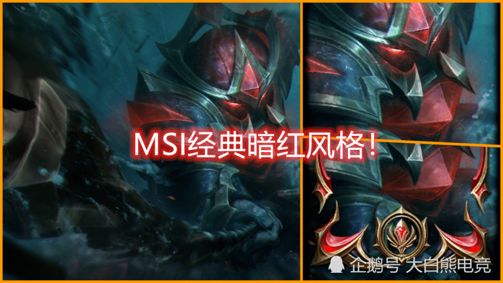 泰坦好不容易出个限定皮肤,却被fpx粉丝认错,暗红色系就是火凤凰了?