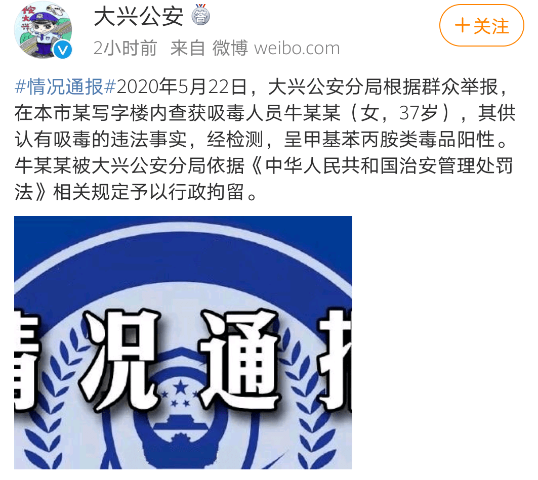 67女星被小生前男友威胁九亿姐综艺没人敢接牛萌萌