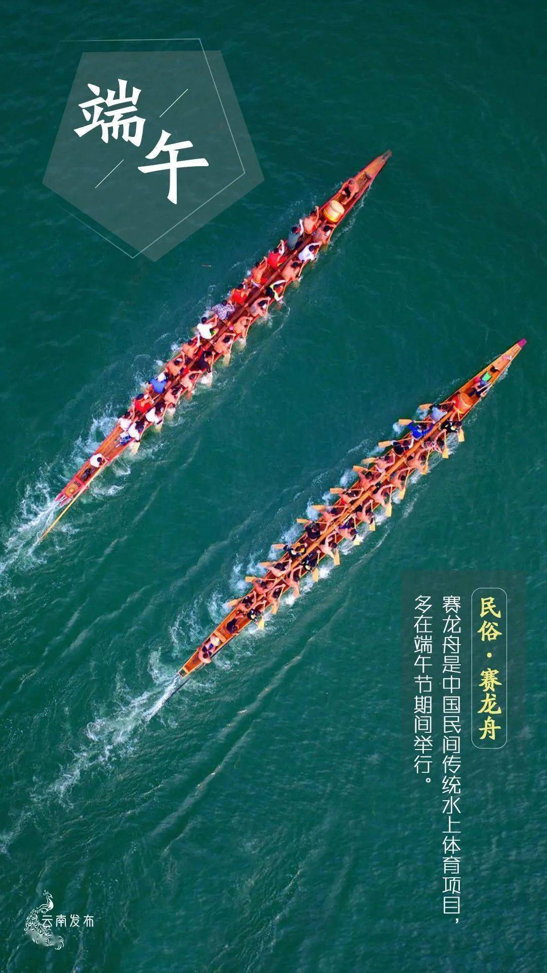 划龙舟:全身气血畅通