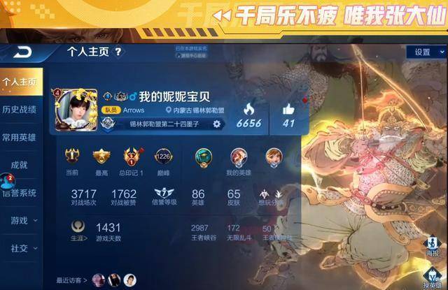 根据近日的直播数据来看,张大仙依然是王者荣耀热度最高的主播,很多不