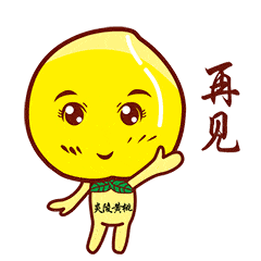 点开看炎陵黄桃特有的社交语言嗨到你了吗