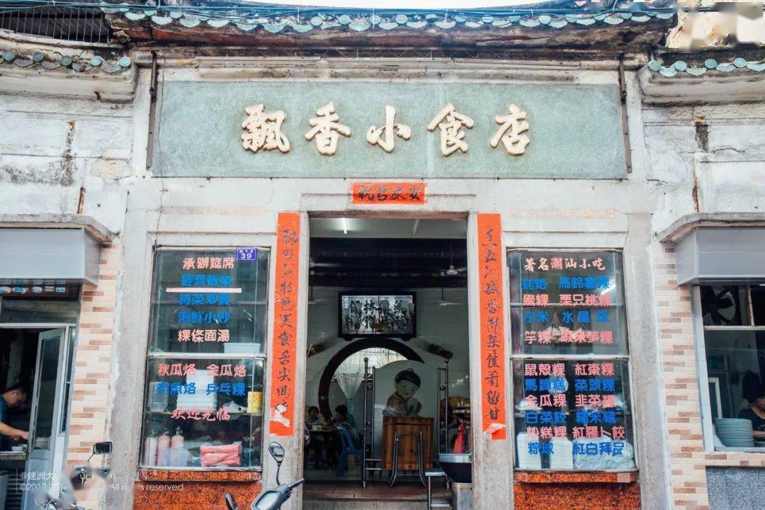 你对潮汕美食的力量,简直一无所知!