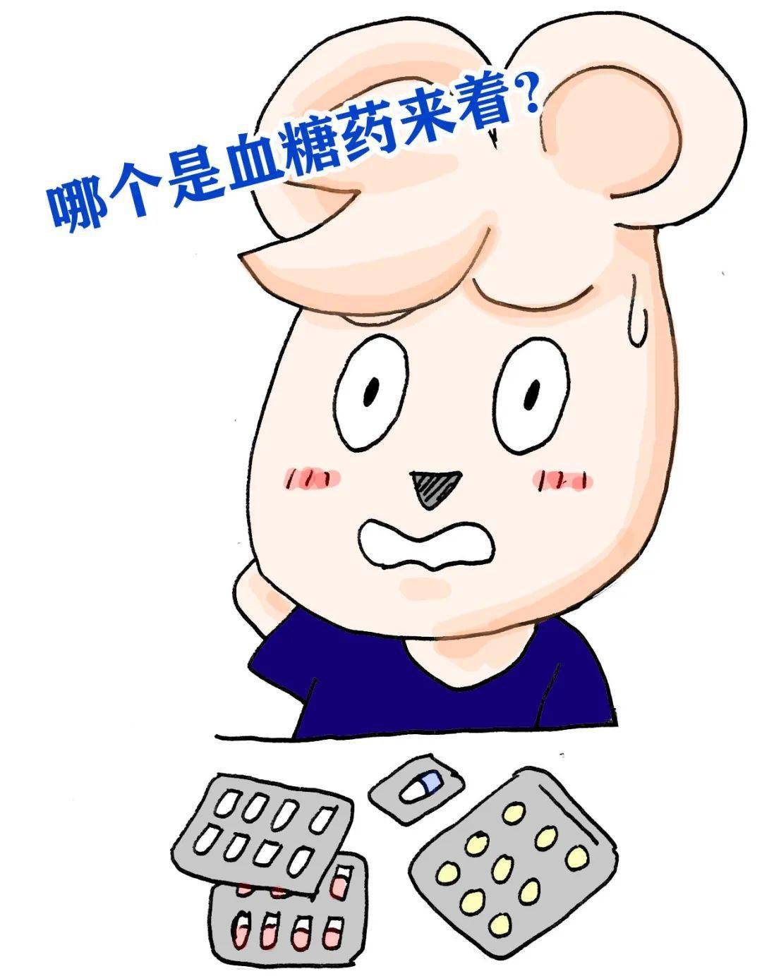 南楠说科普降糖药你说停就停了