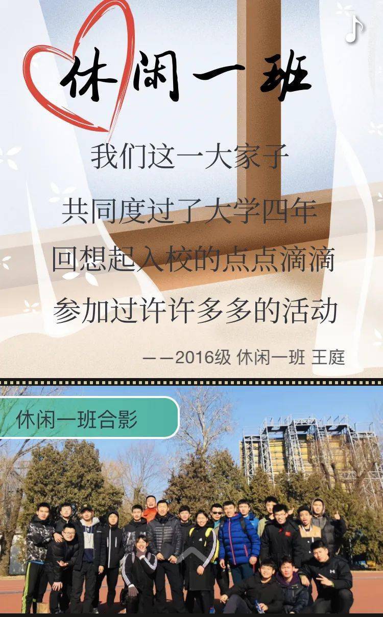 毕业特辑合照定格时光前路请多珍重