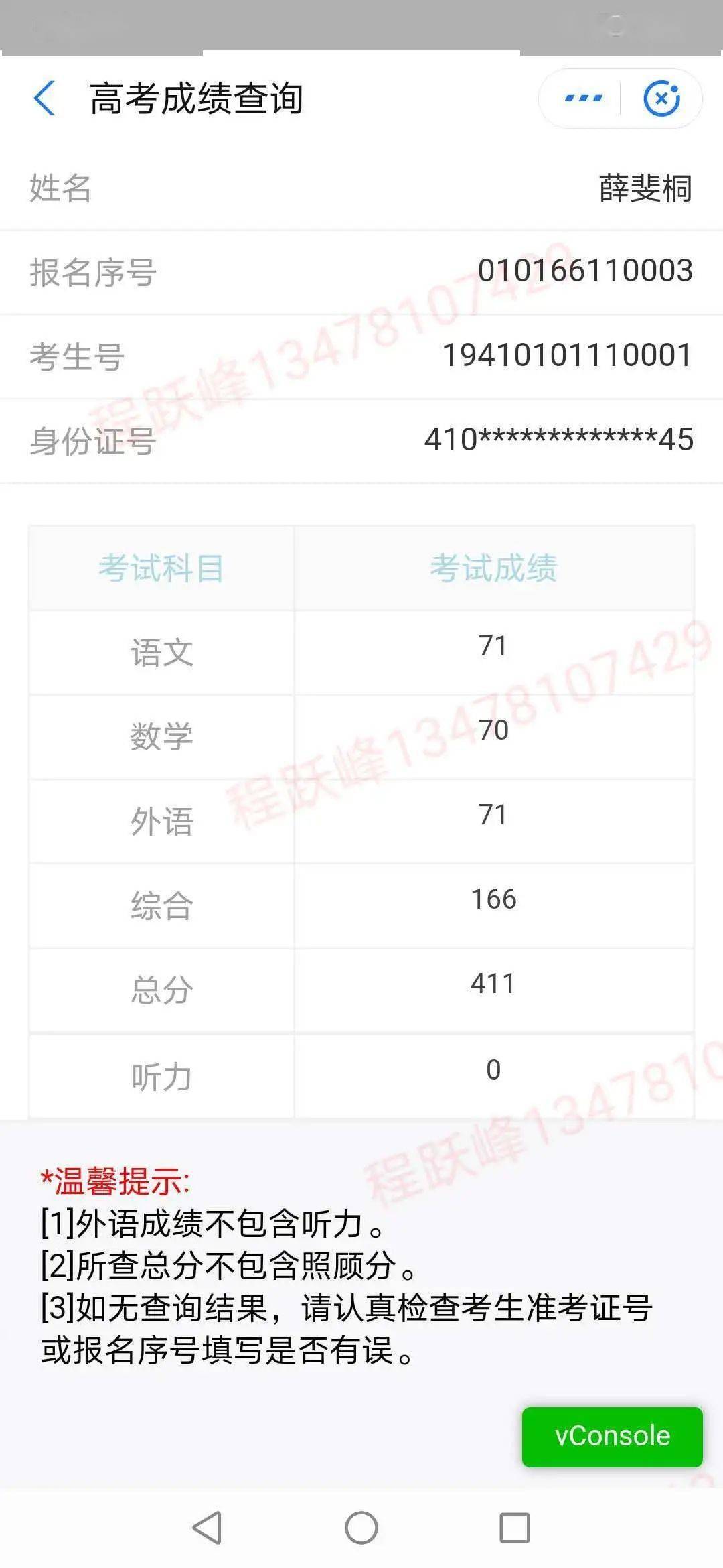 河北高考如何复查单科成绩( 河北省教育考试院高考成绩复查 )