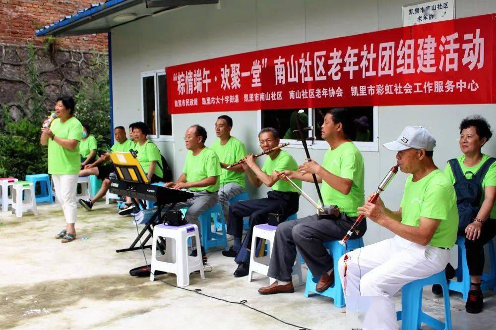 【我们的节日61端午节】大十字街道南山社区老年社团互动忙_手机