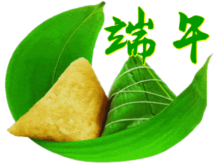 端午节送你两朵花快收下
