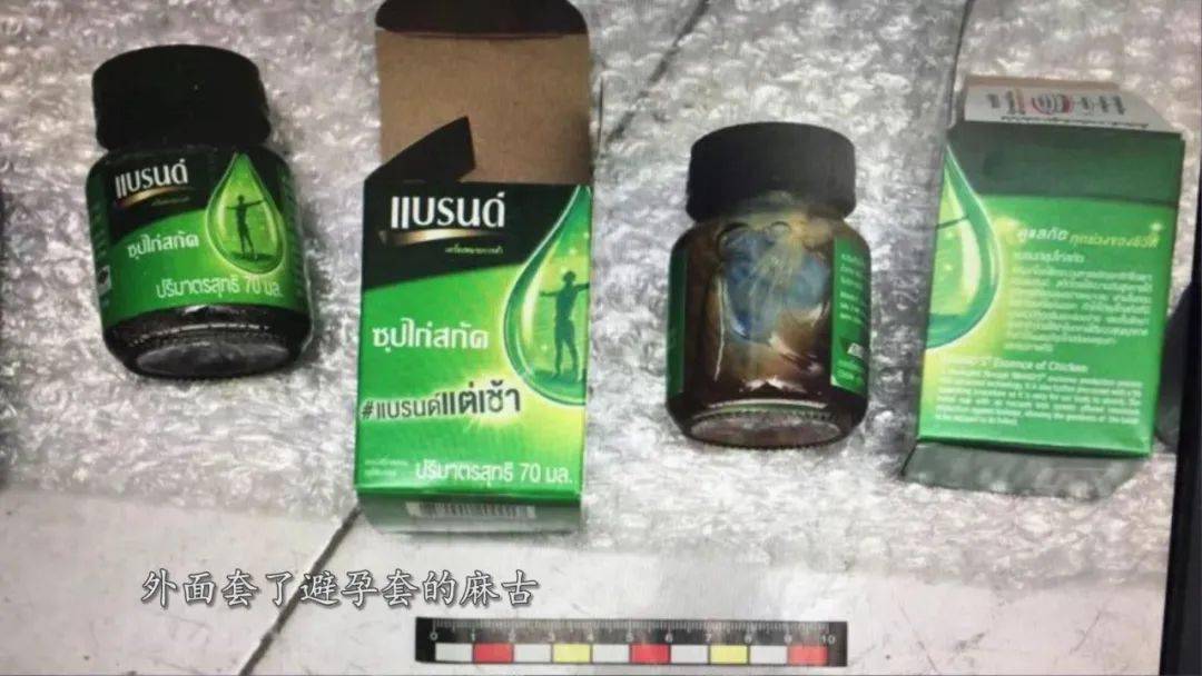 饮料瓶里面是用塑料纸包好后,外面再套了避孕套的麻古,所谓的"麻古"是