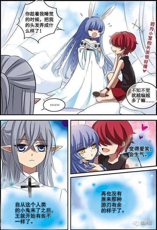 【单行本番外】加油大魔王·初恋