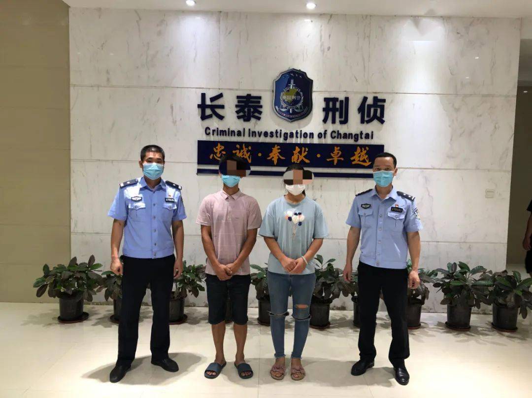 长泰先后作案4起多人被抓非法集资495772万元犯罪嫌疑人获刑