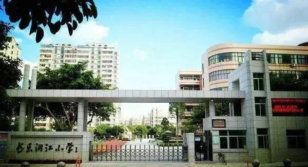 长乐城区这所小学发布2020秋季招生公告