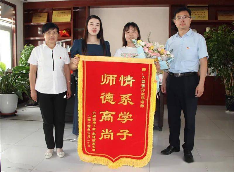 六(4)班柳子晴,赵琦硕家长史丽丽,许瑞芳为孙淑飞老师送来锦旗和鲜花