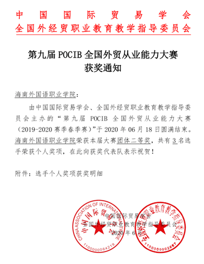 pocib证书图片