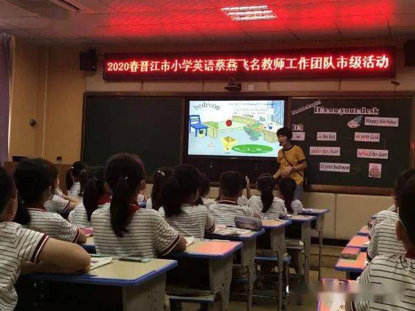 教育科研关注文本解读培养学习能力晋江市小学英语蔡燕飞名教师工作