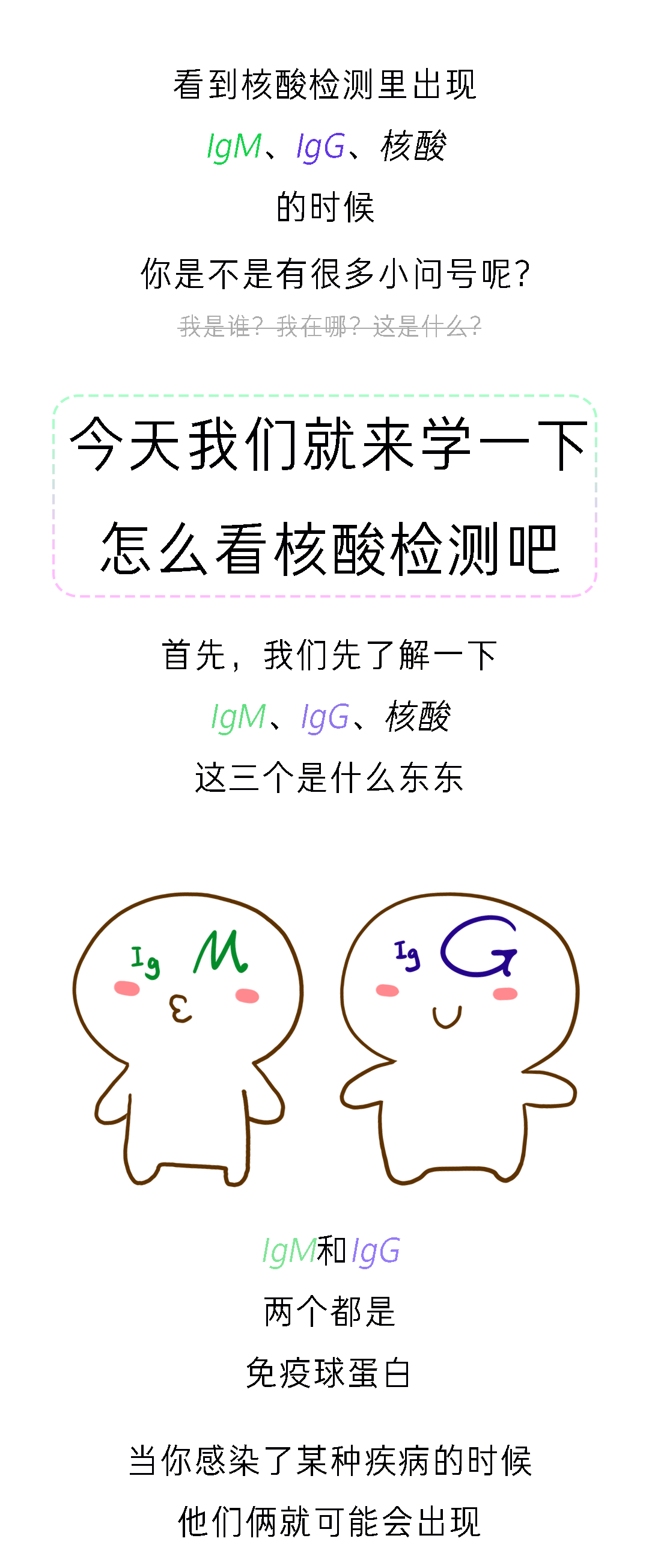 做核酸检测需要注意什么检测结果怎么看你想要的答案都在这里