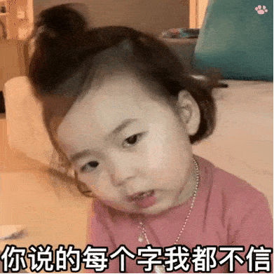 黄夏温表情包合集 你说的每个字我都不信 侵权