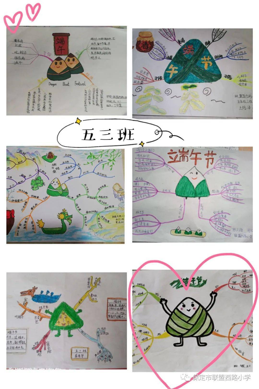 传承民族精神 ——保定市联盟西路小学2020年端午节系列教育活动_节日