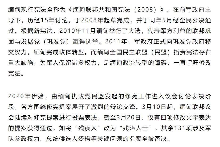 2010年11月7日,缅甸举行新宪法通过后的首次大选,投票选举1000多名