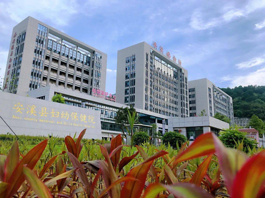 安溪县妇幼保健院新院址将于7月1日正式启用!
