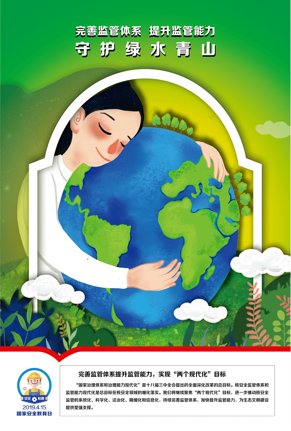 参与生态环境保护,生态环境部于2019年底组织开展了优秀生态环境宣传