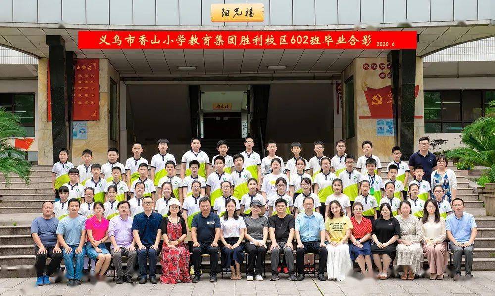 香山毕业季相遇文教圣地描绘灿烂未来毕业典礼隆重举行
