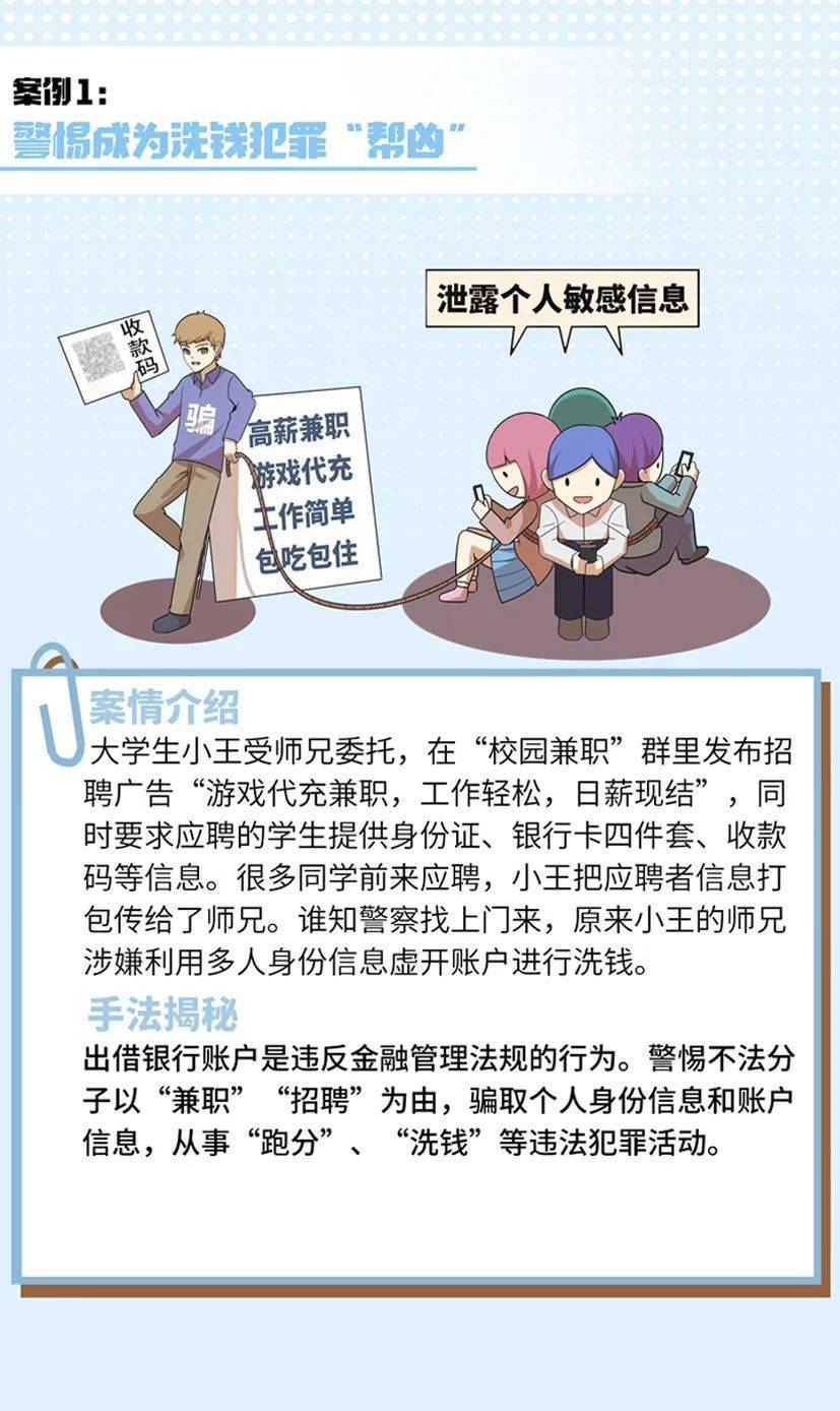 6.29全国反欺诈宣传日 | 守护老幼,远离欺诈_青少年