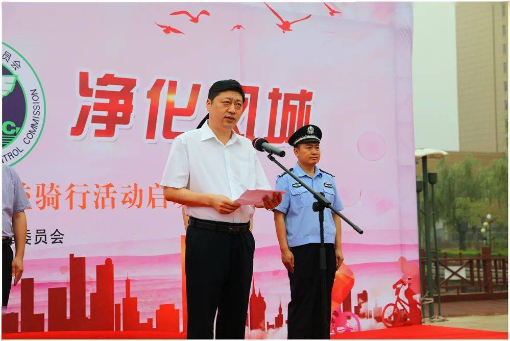 高密市副市长,市公安局党委书记,局长范海同志为骑手领队授旗