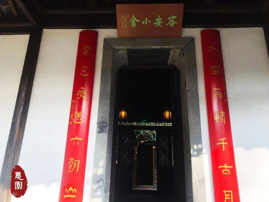 艺海拾贝 | 愚园的楹联,你读懂了吗?