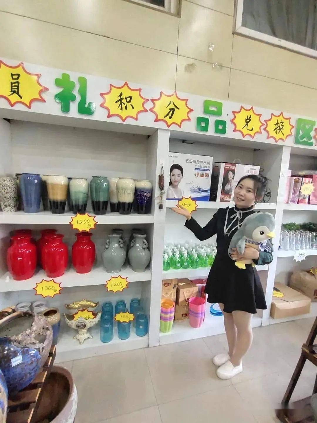 绿森林会员积分兑换礼品区开张啦