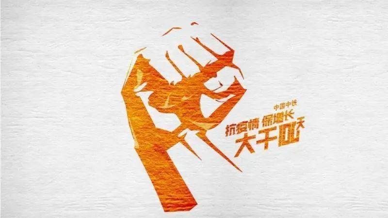 公司基层项目部迅速开展形式多样的行动,形成了齐头奋进的大干态势,重