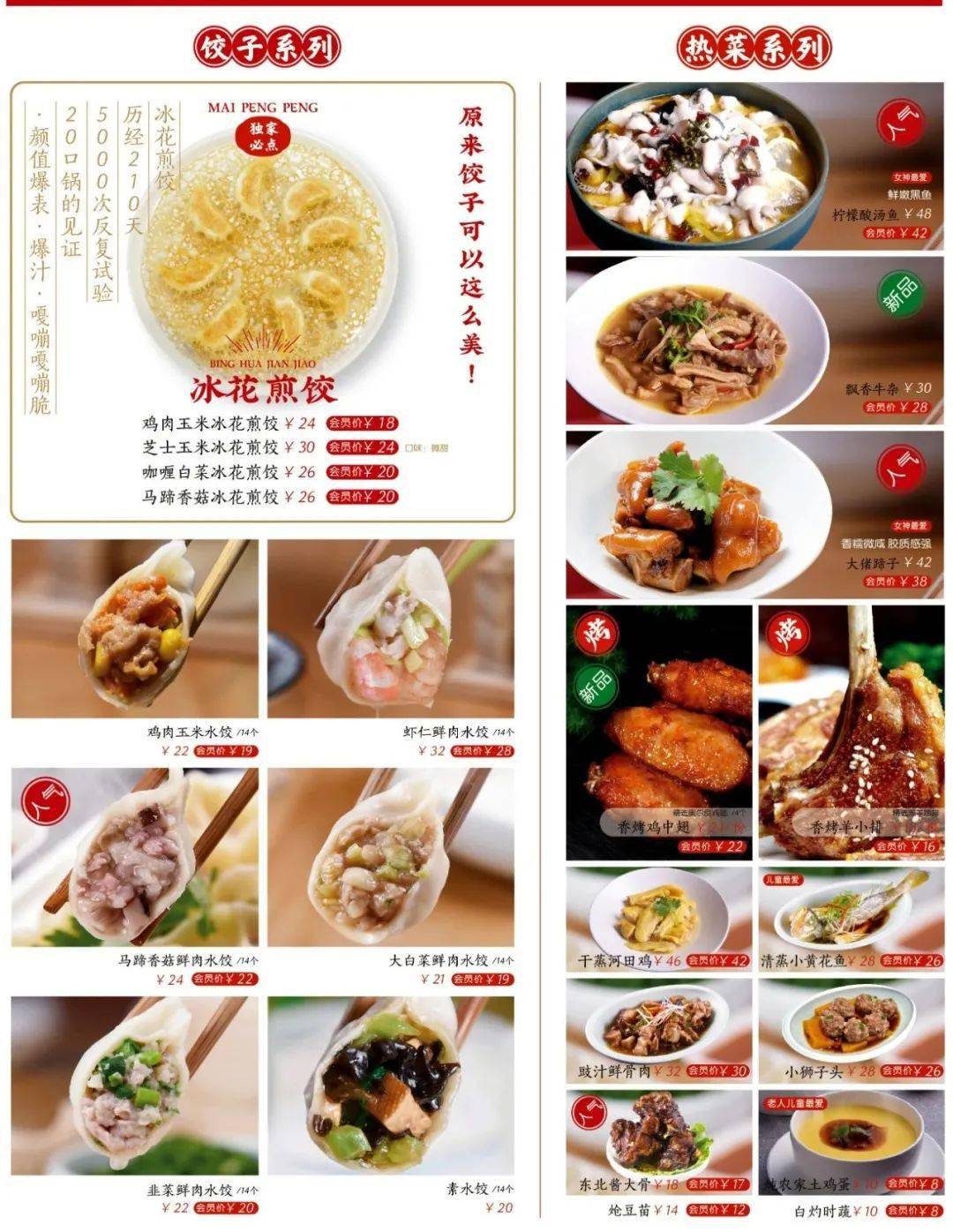 厦门饺子排行榜第1名,敲碎才能吃!