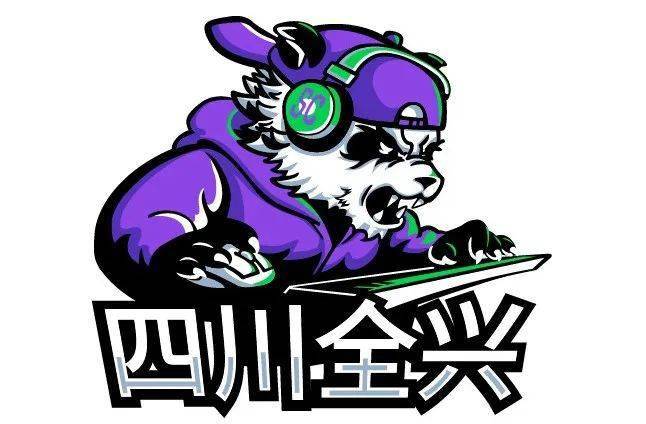 以全兴之名为四川而战