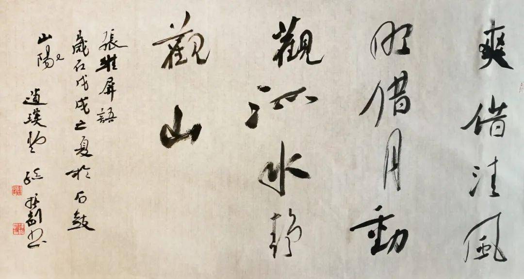 书法艺术博观约取厚积薄发孙振刚书法篆刻欣赏